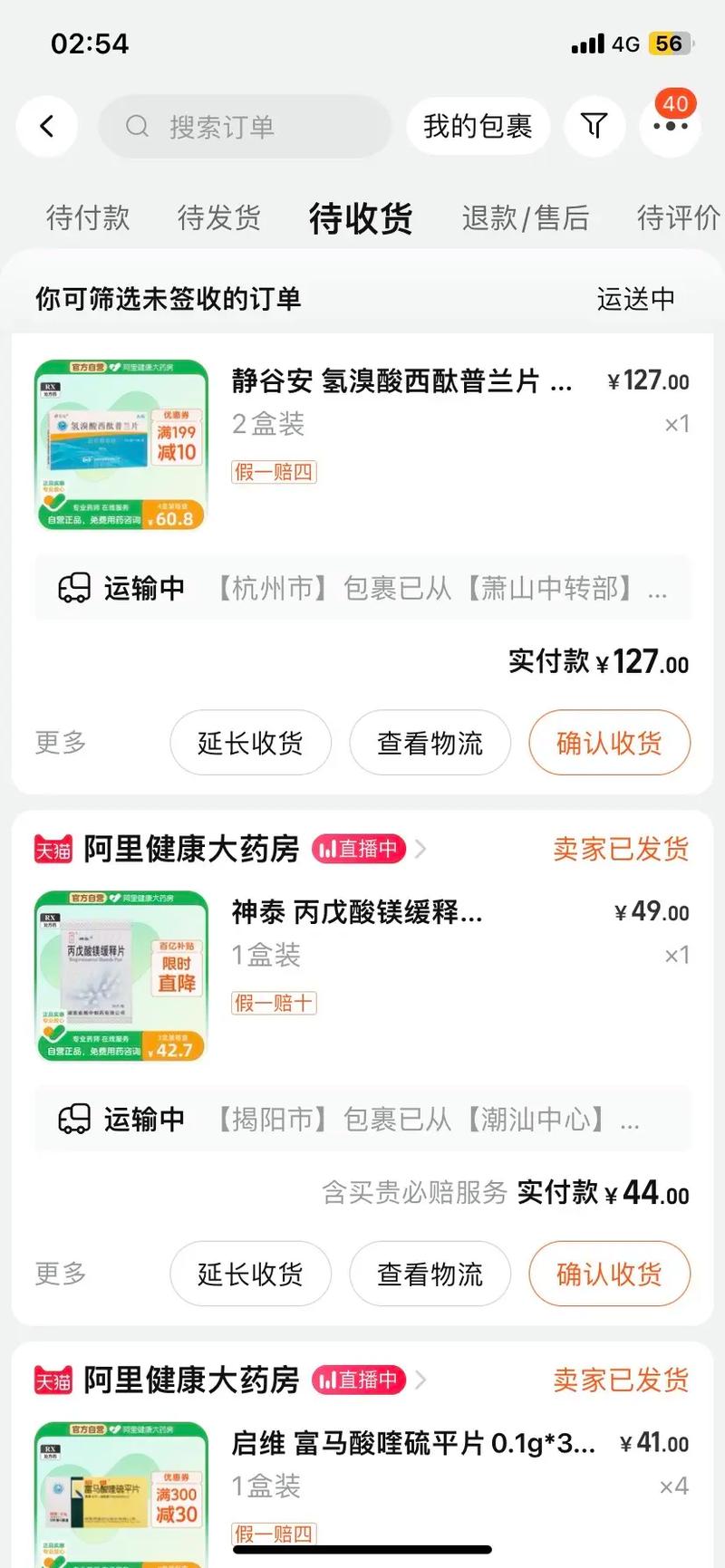 抖音上长个子的药是什么