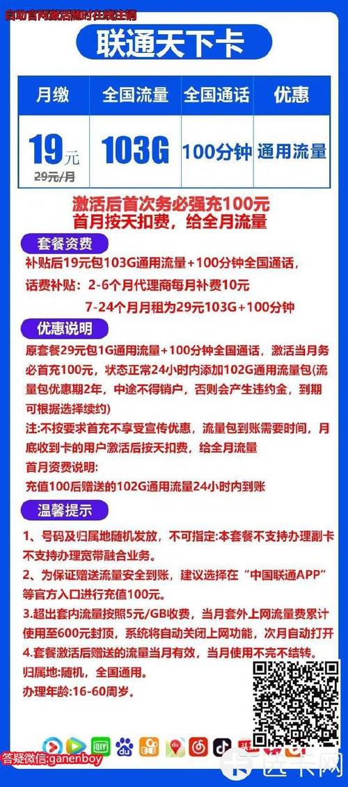 三沙市流量卡