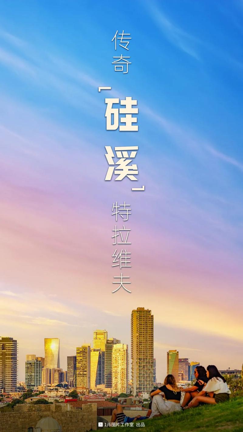 特拉维夫手机流量卡