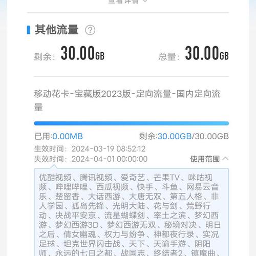 亲情卡不能查流量吗