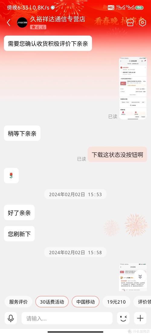流量卡自己充值
