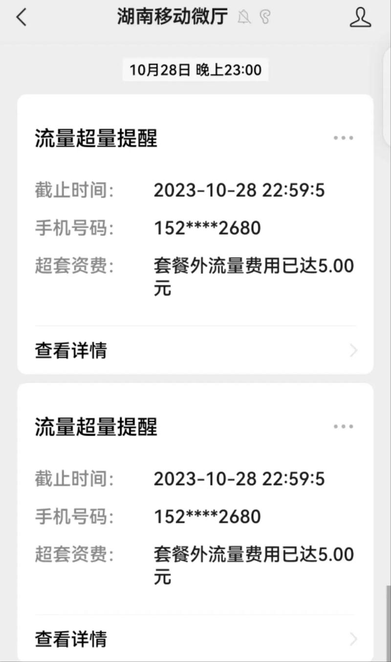 小米超级流量卡申请不了