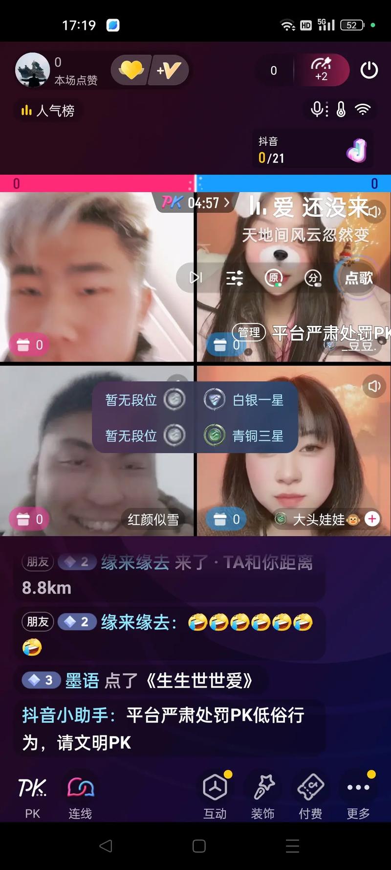 抖音为什么老人也连麦呢