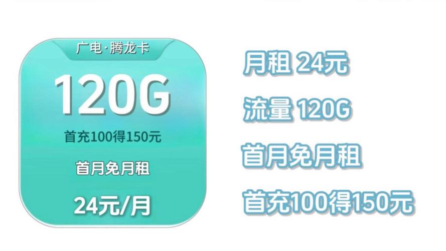 岷县哪里买流量卡便宜