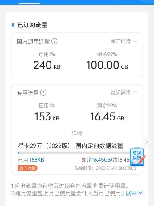 电信卡每月流量怎么查看