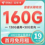 电信星卡怎样查询流量