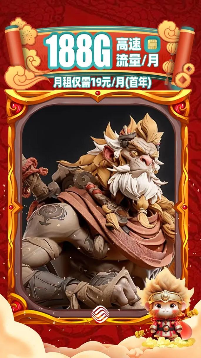 移动12mbs流量卡