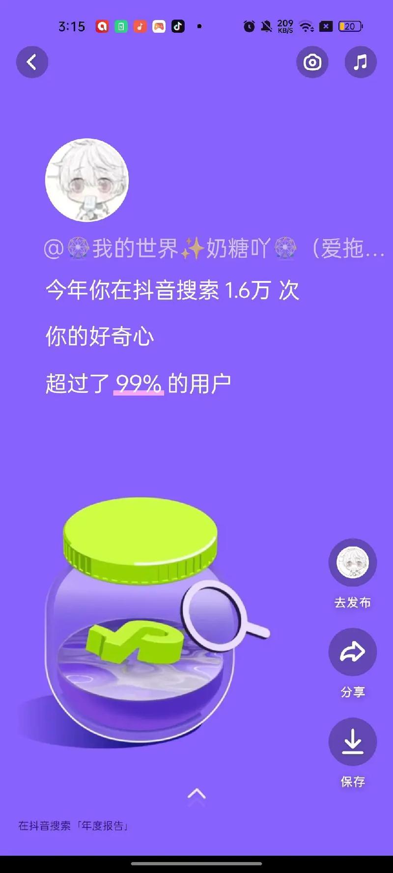 抖音拖是什么意思犯法不
