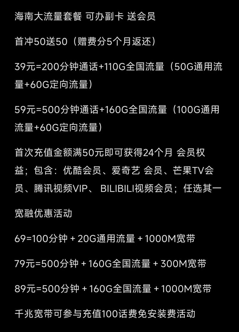 能给副卡送流量吗