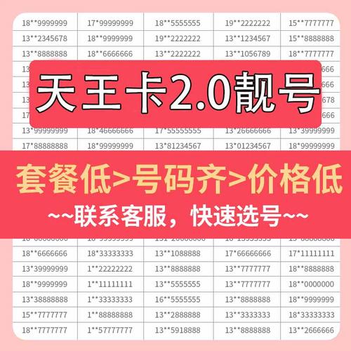 天王卡怎么查看通用流量