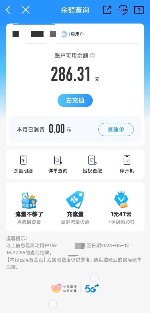 vivo流量 虚拟卡