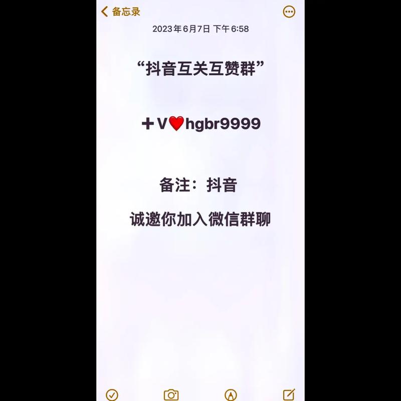 在抖音里互赞是什么软件