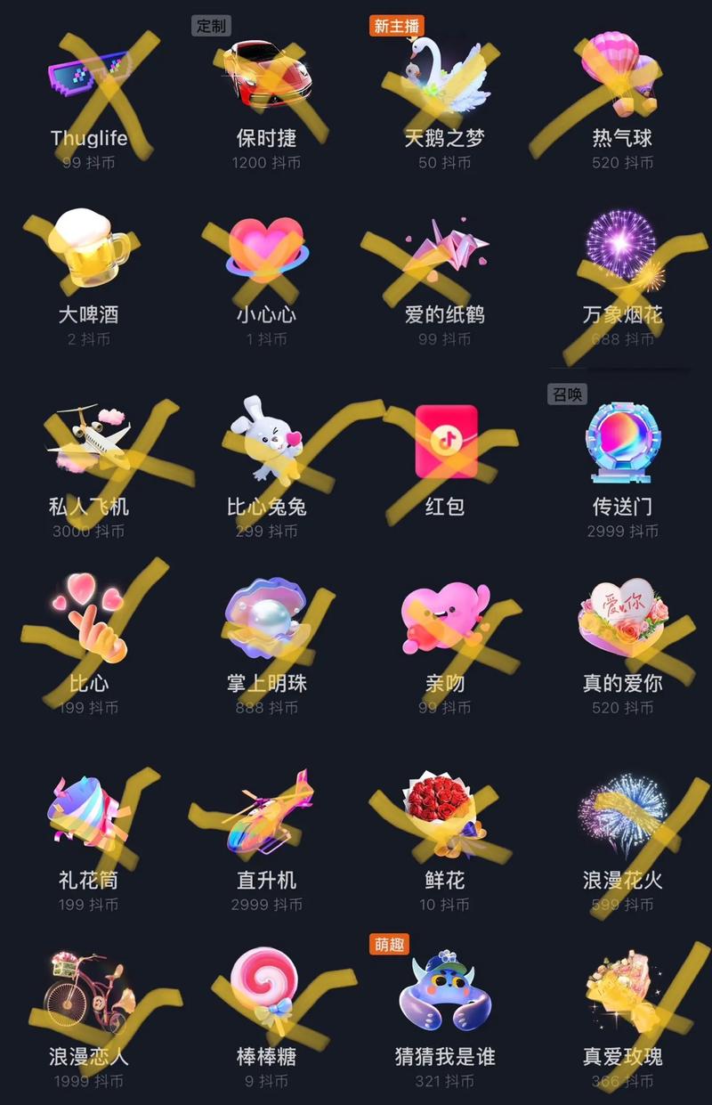 抖音礼物一套叫什么名