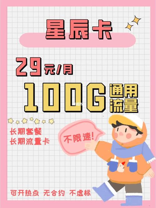 家乡宝藏流量卡