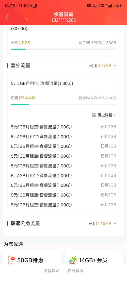 b站33卡怎么买流量