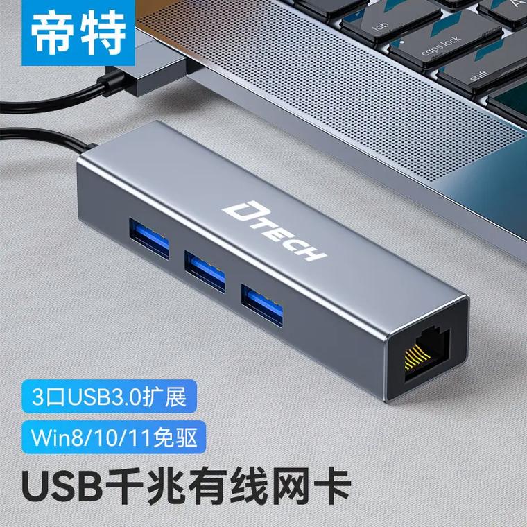 usb上网流量卡