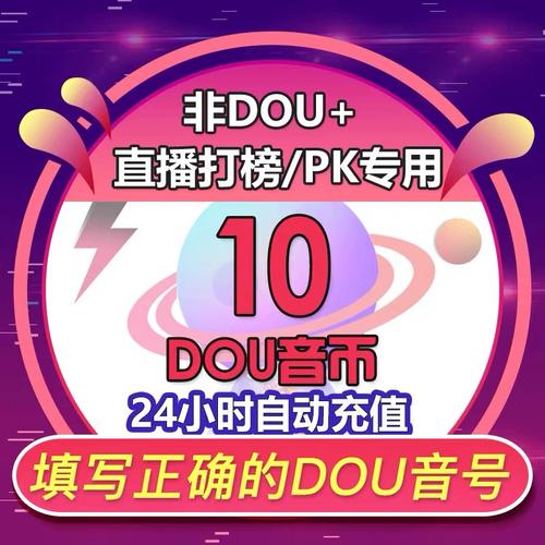 抖音10钻是什么意思呀
