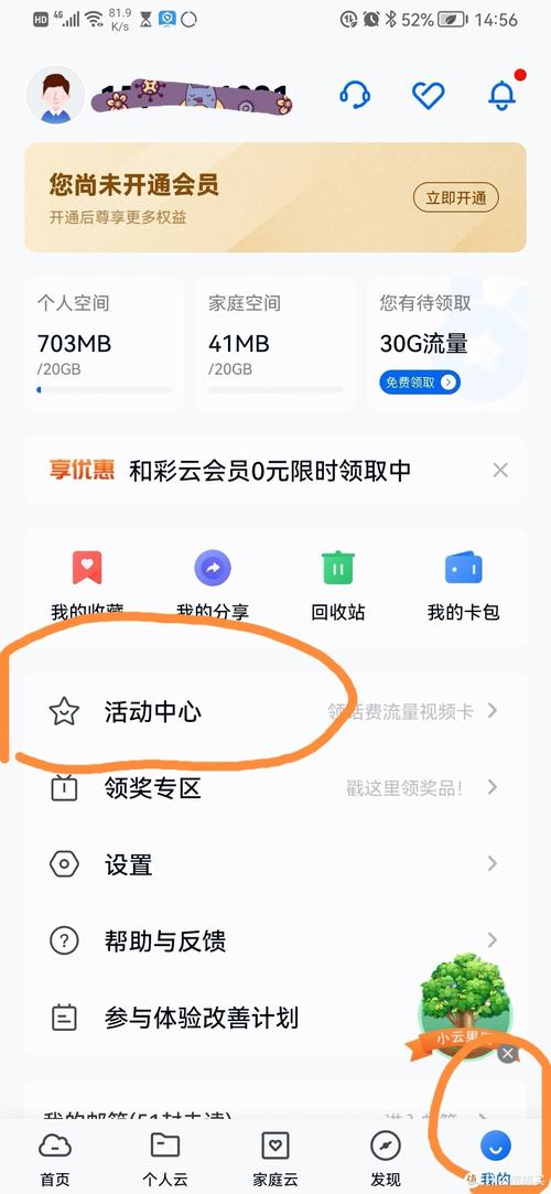 浙江移动卡怎么买流量包