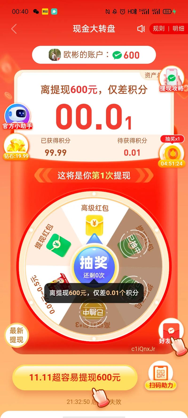 拼多多奖励流量卡有用吗