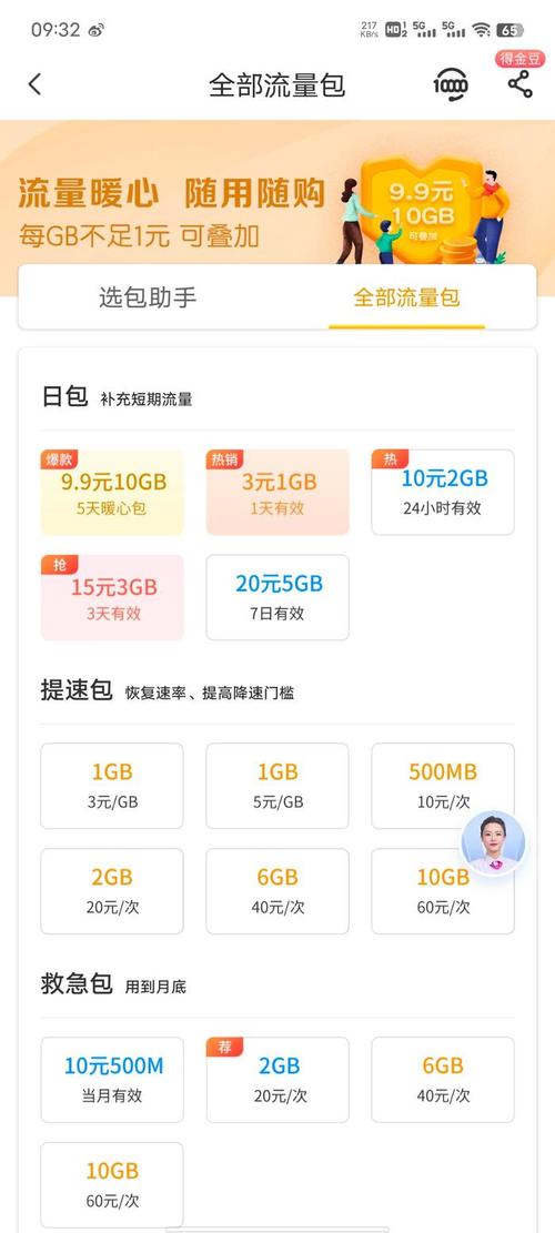 头条没有流量卡