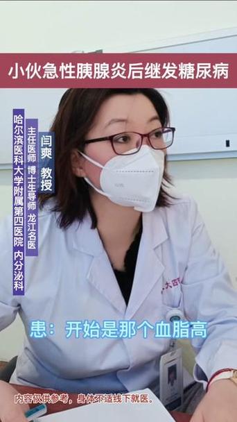 抖音上闫爽是什么意思