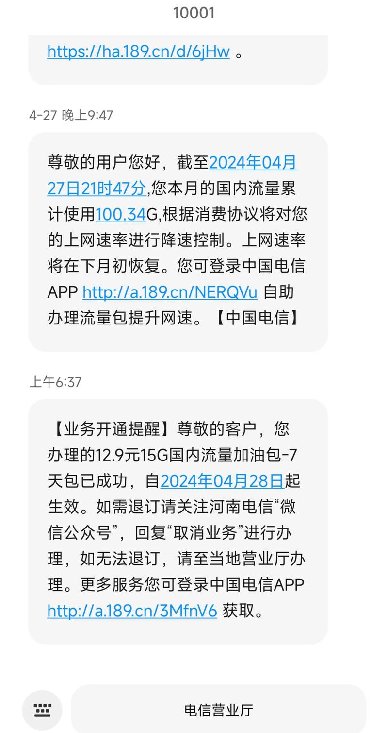 流量卡上网限速怎么办