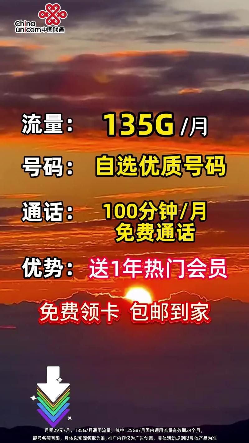 可以订购联通流量卡吗