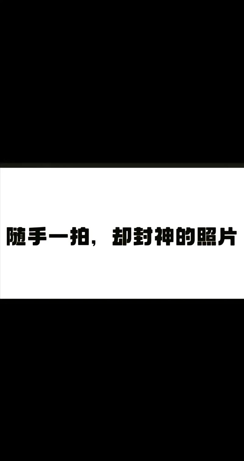 随手一发是什么梗抖音