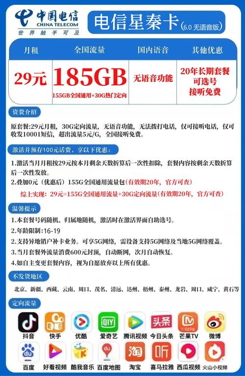 淘宝怎么做定向流量卡