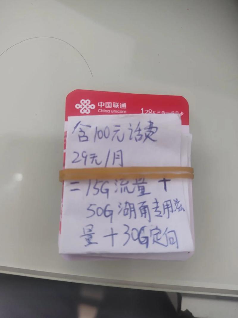 流量占用卡槽