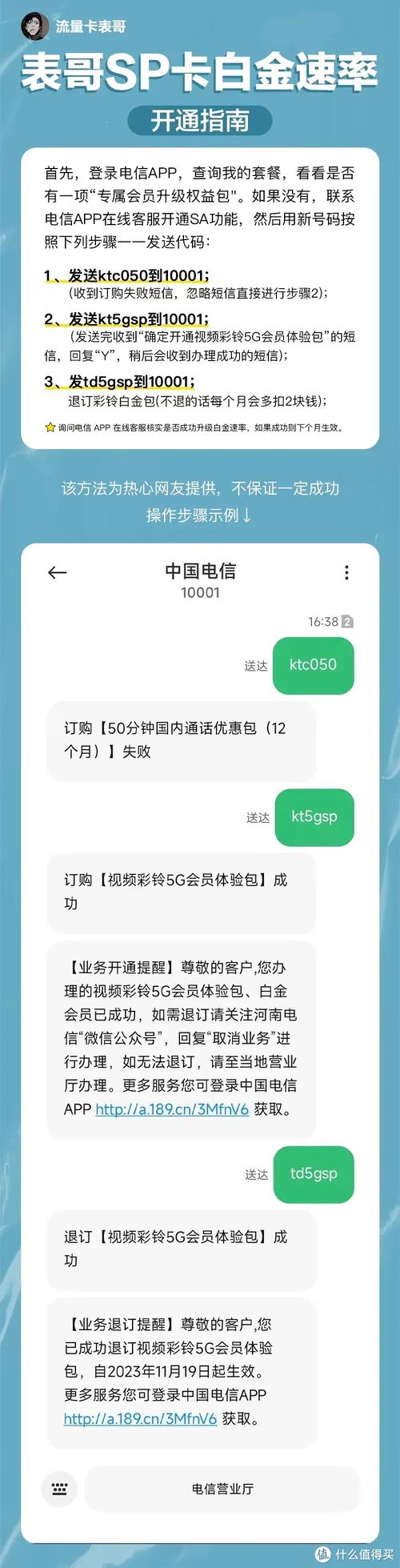 卡插电脑流量