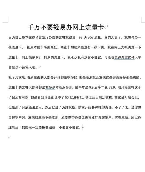 苹果11流量卡激活失败