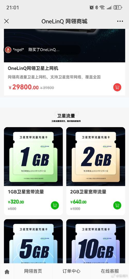 卫星全球流量卡