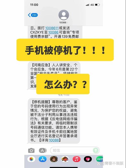 设置流量卡停用
