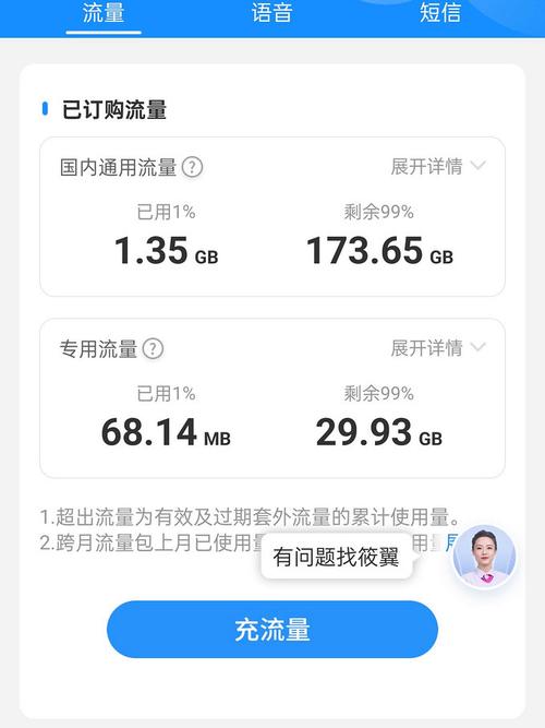 电信卡每月流量怎么查看