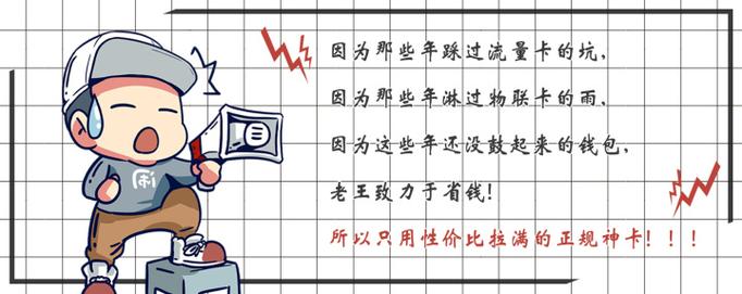 开店为什么没有流量卡