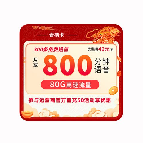 语音电话流量卡