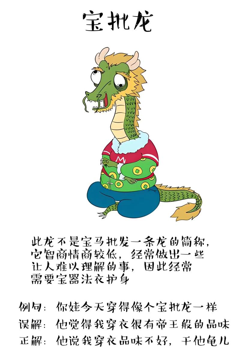 抖音无牙仔是什么意思