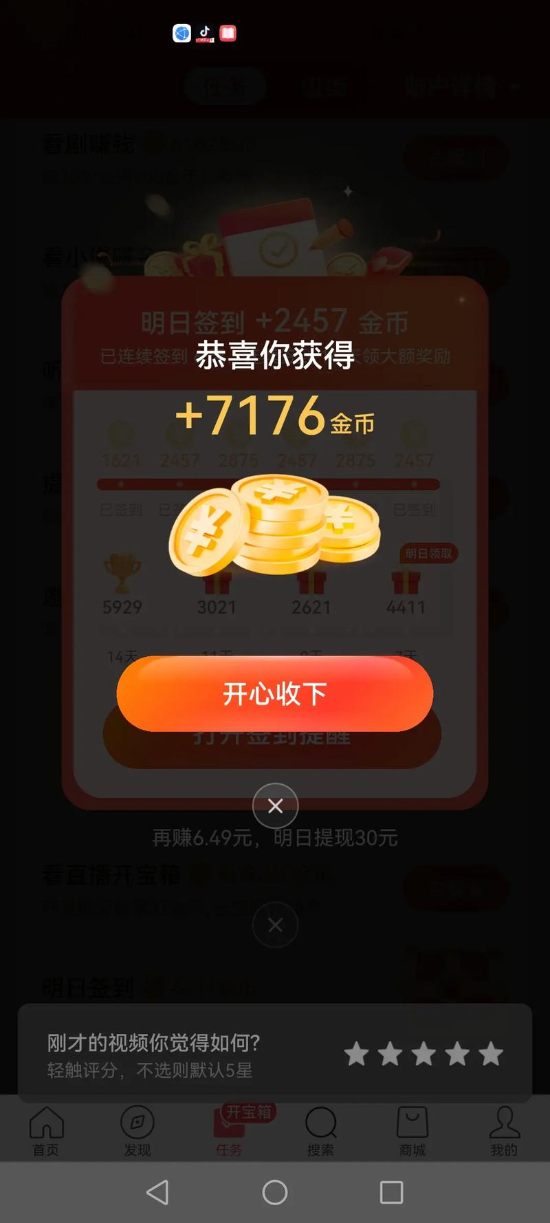 什么人做抖音赚钱比较多