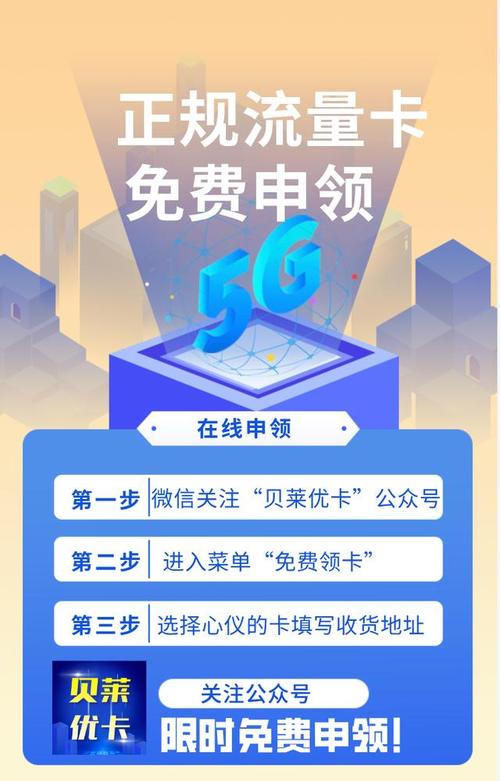 批量办流量卡