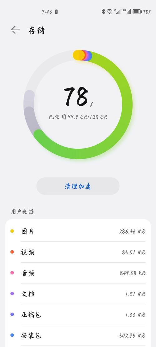 华为手机电信流量卡顿