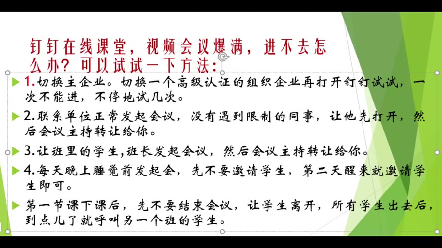 抖音说的视频会议是什么