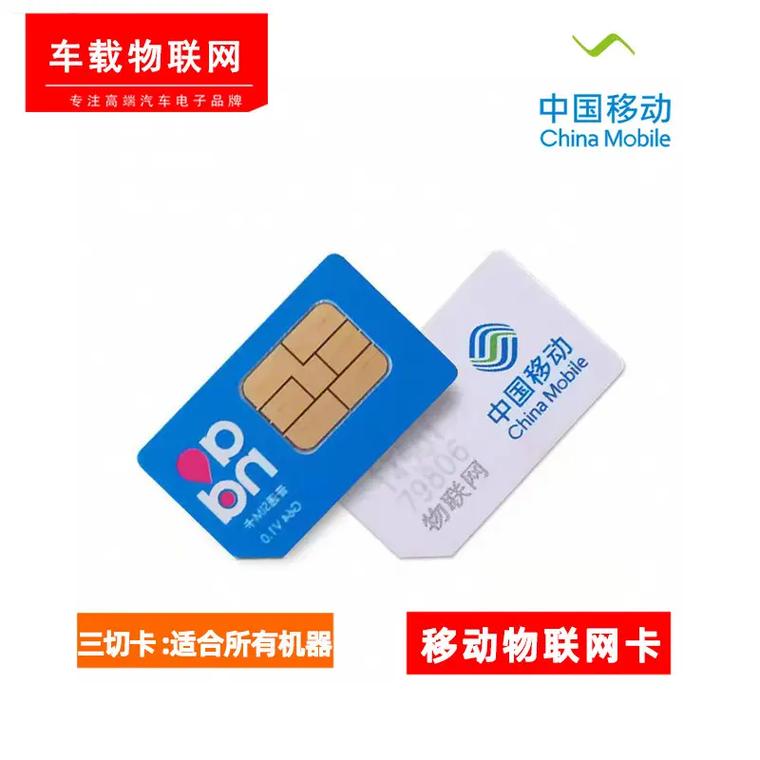 语音电话流量卡