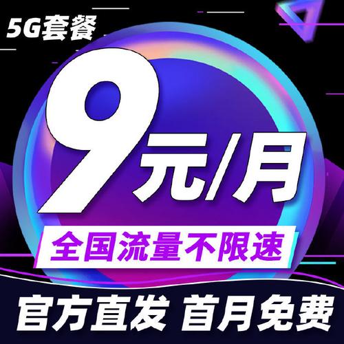 2022大王卡流量活动