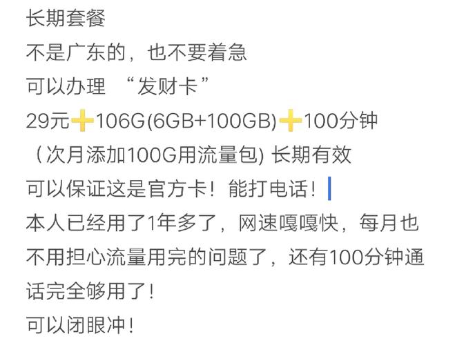 大王卡套餐流量是多少