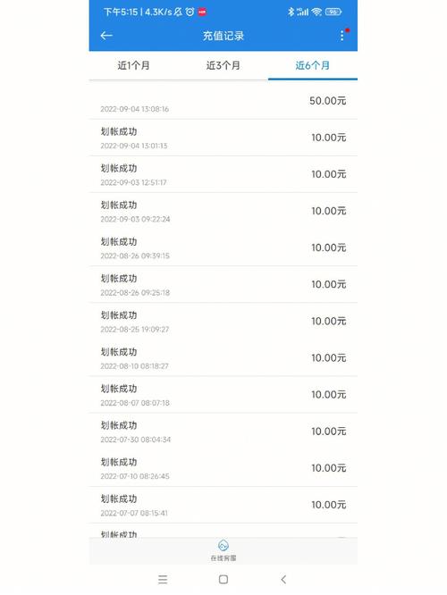移动卡有流量却扣话费