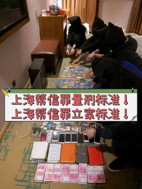 贩卖流量卡罪