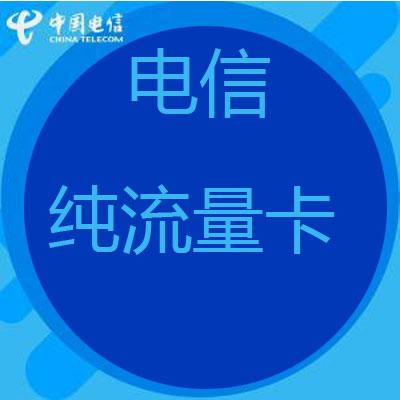 lte流量卡办理