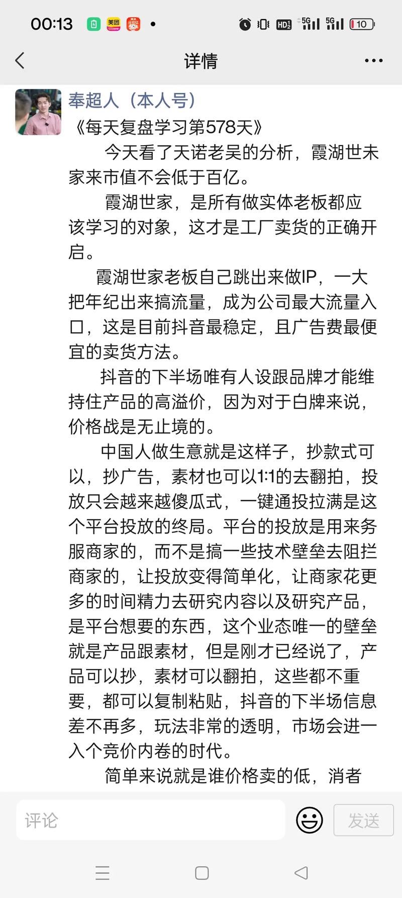 流量卡天诺