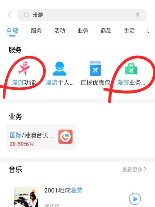 怎么开通手机坐车卡流量